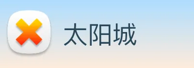 太阳城 logo